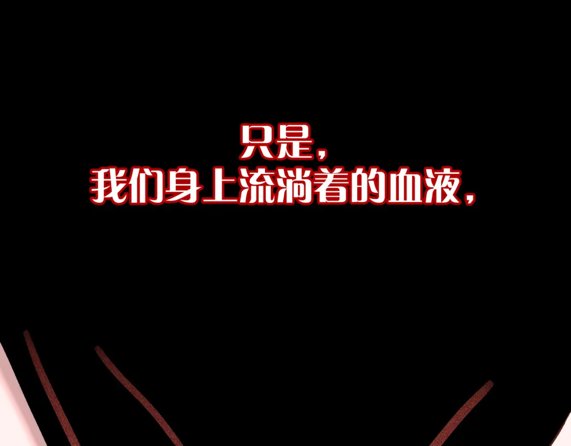 第47话 血脉的诅咒113