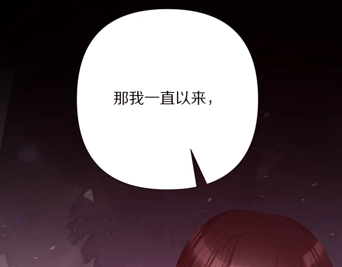 第47话 血脉的诅咒142