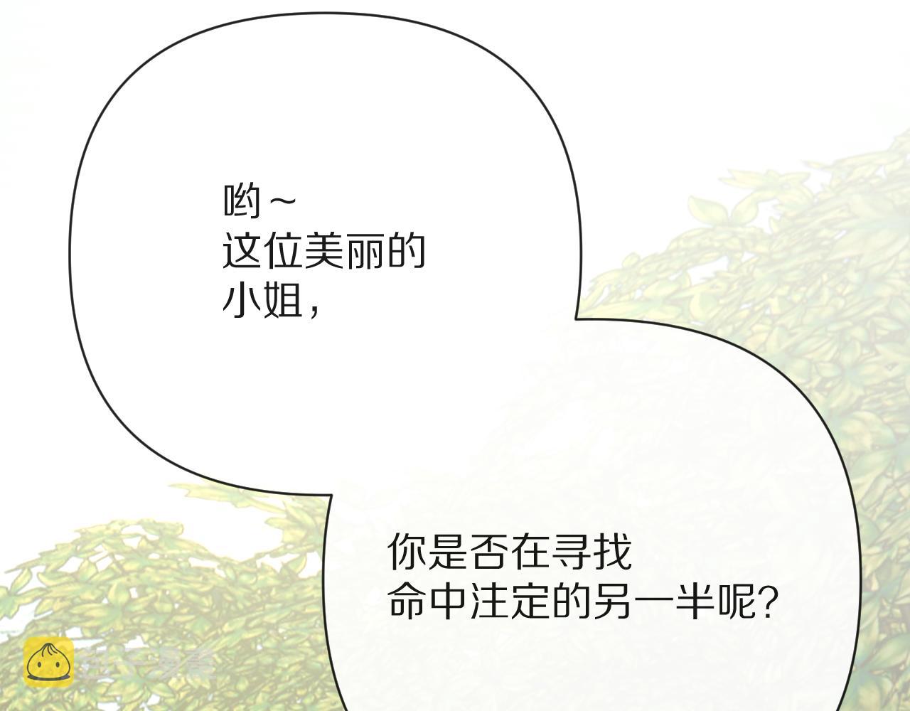 第40话 危险邀约107