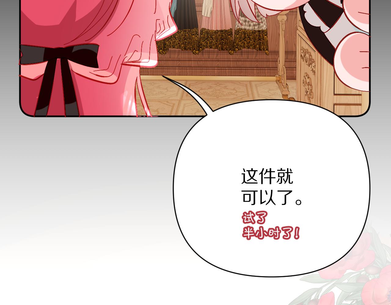 第15话 修罗场！38