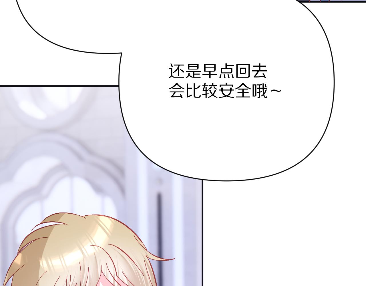 第30话 番外-神父与吸血鬼25