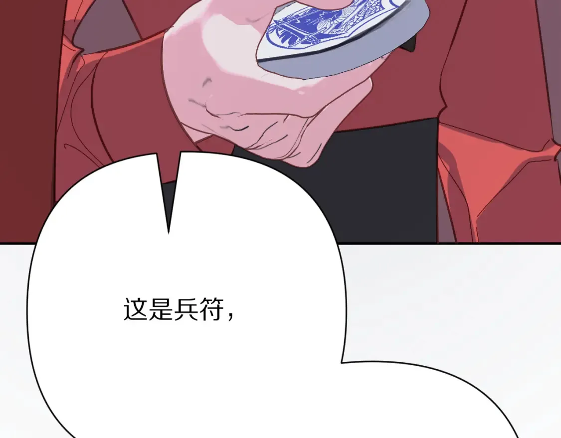 第74话 鸿门宴69