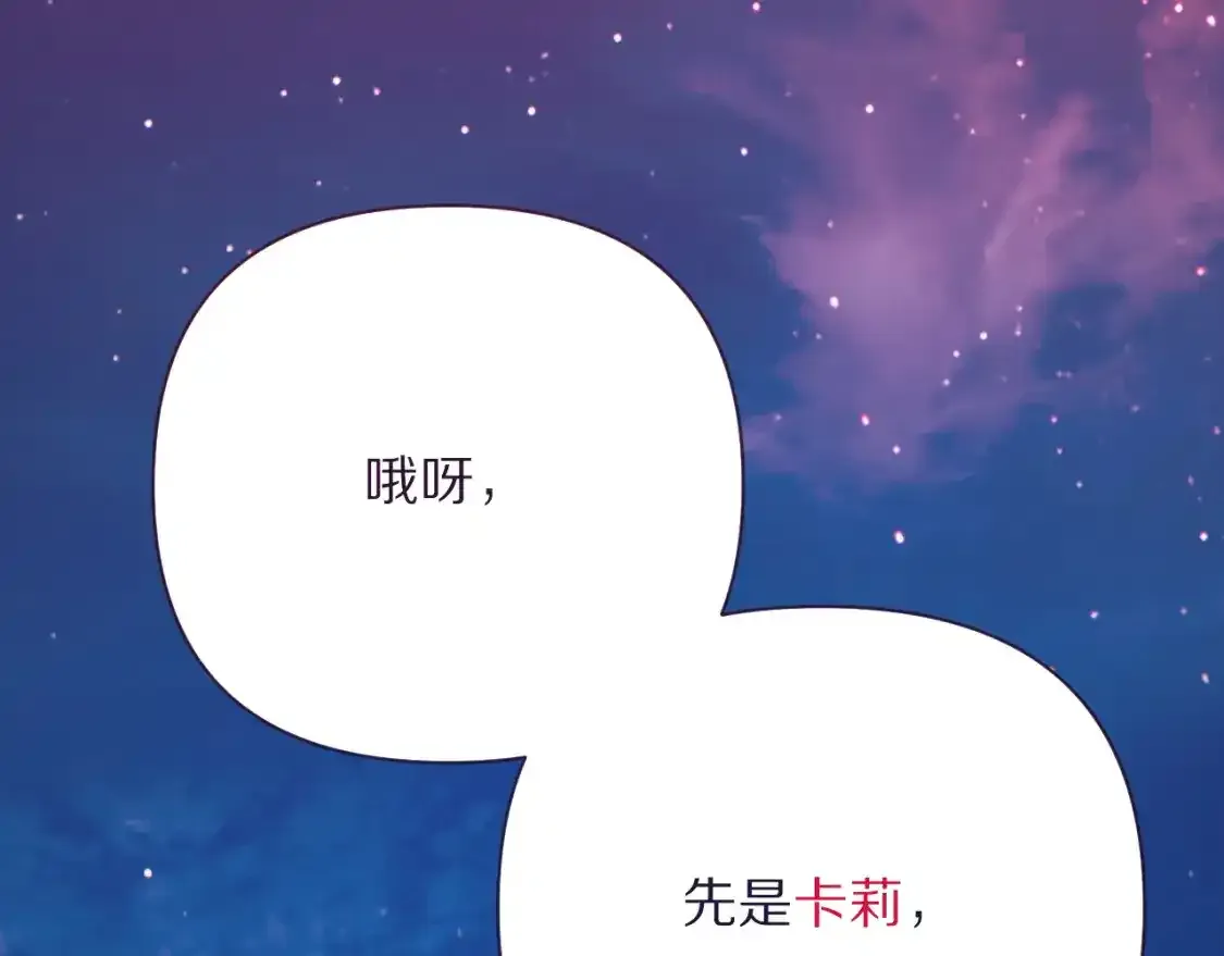 第54话 背叛156