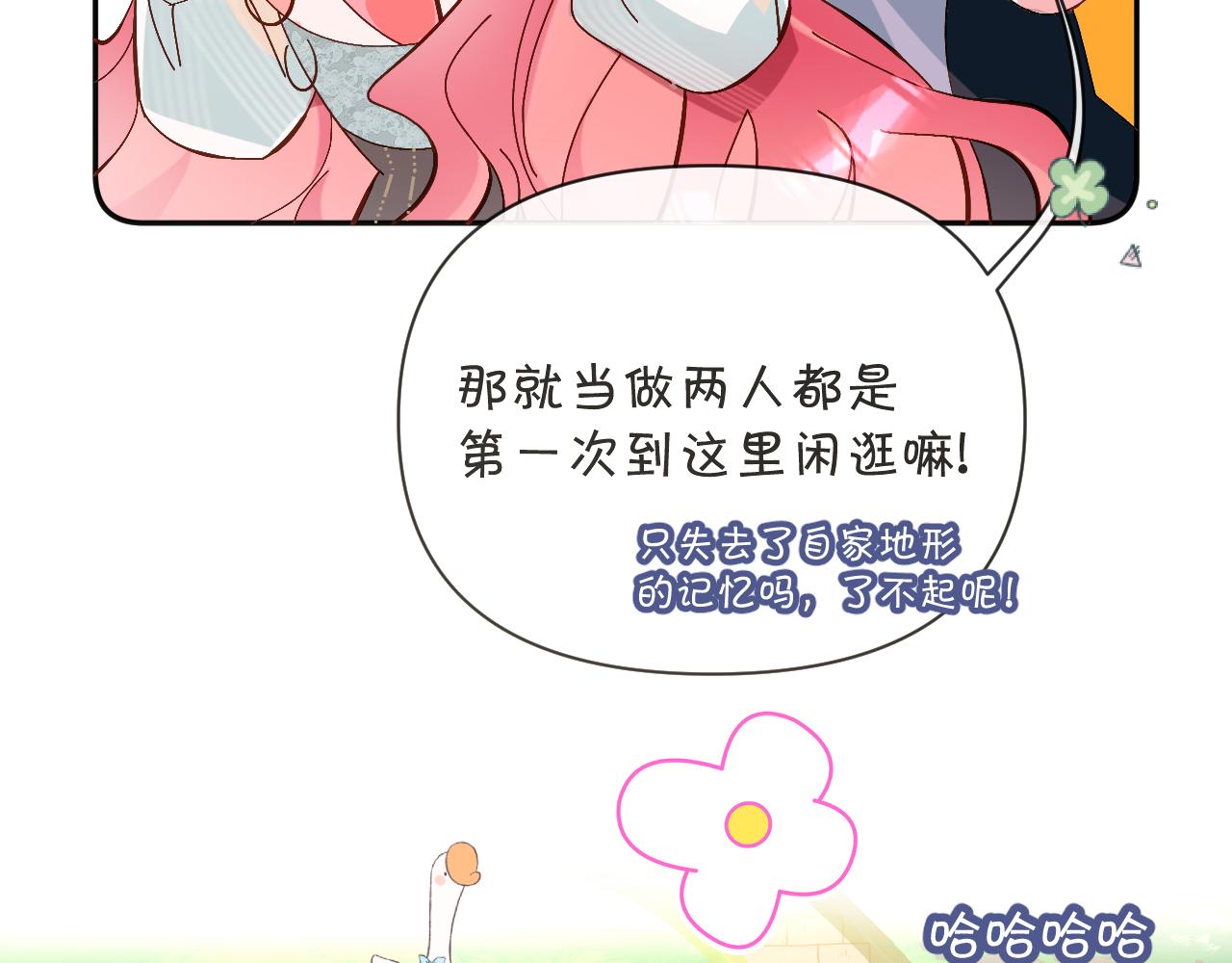 第5话 林中密会34
