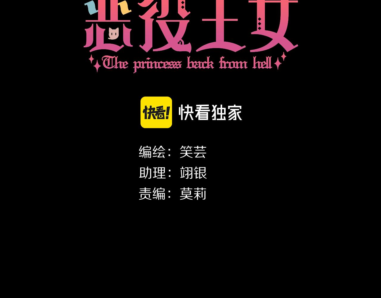 第6话 你究竟是谁！11