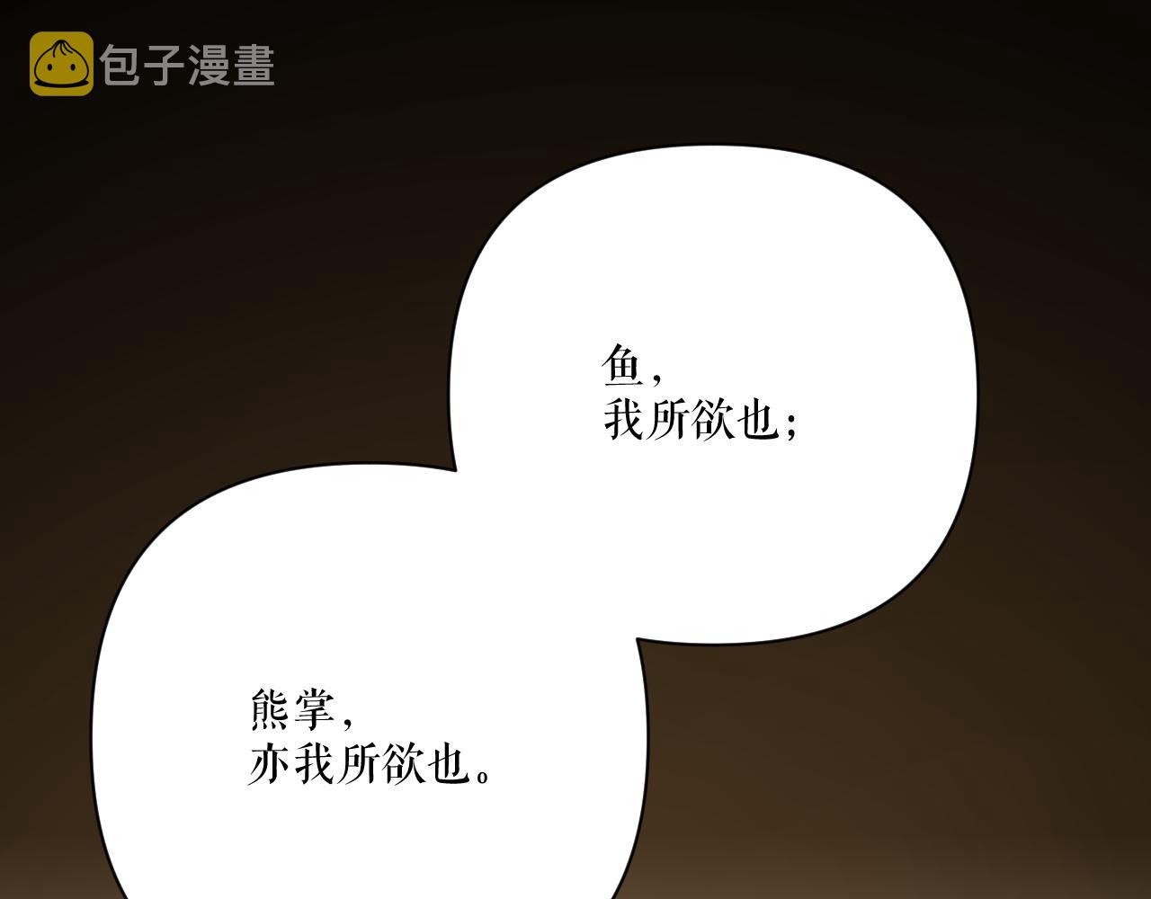 第16话 忠诚的怪物51