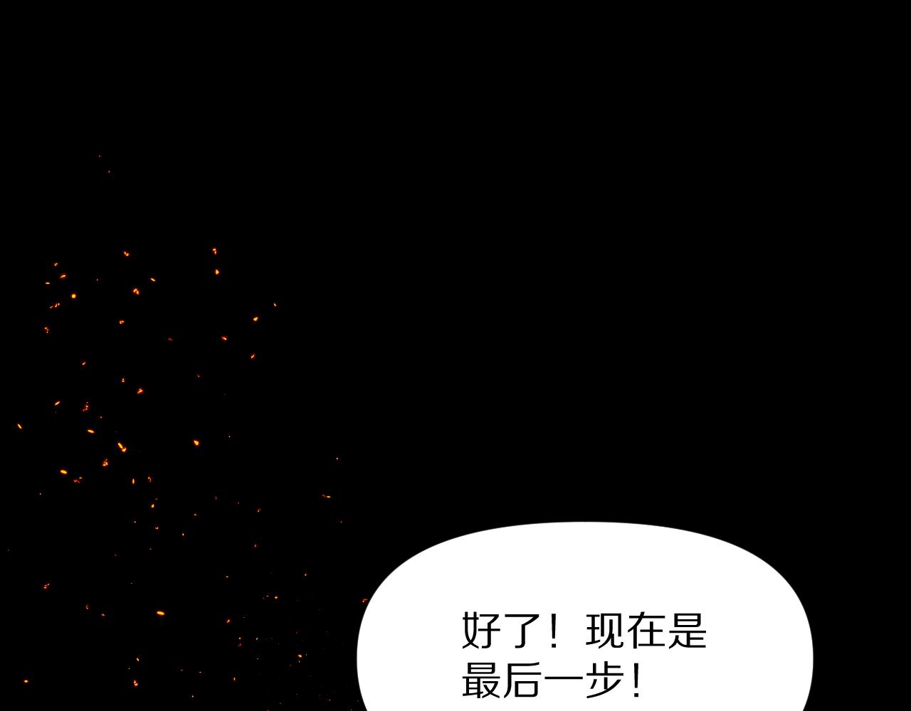 第3话 火焰与月光67