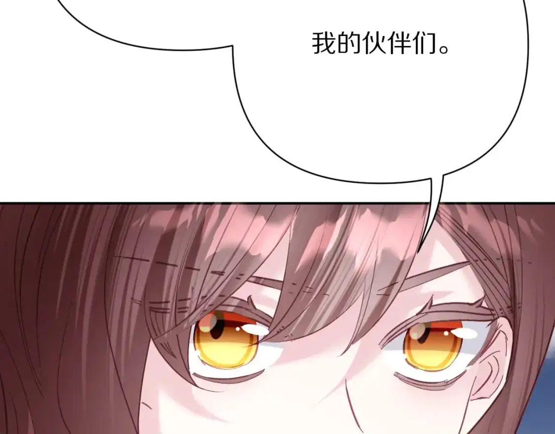 第67话 咬合的命运齿轮86