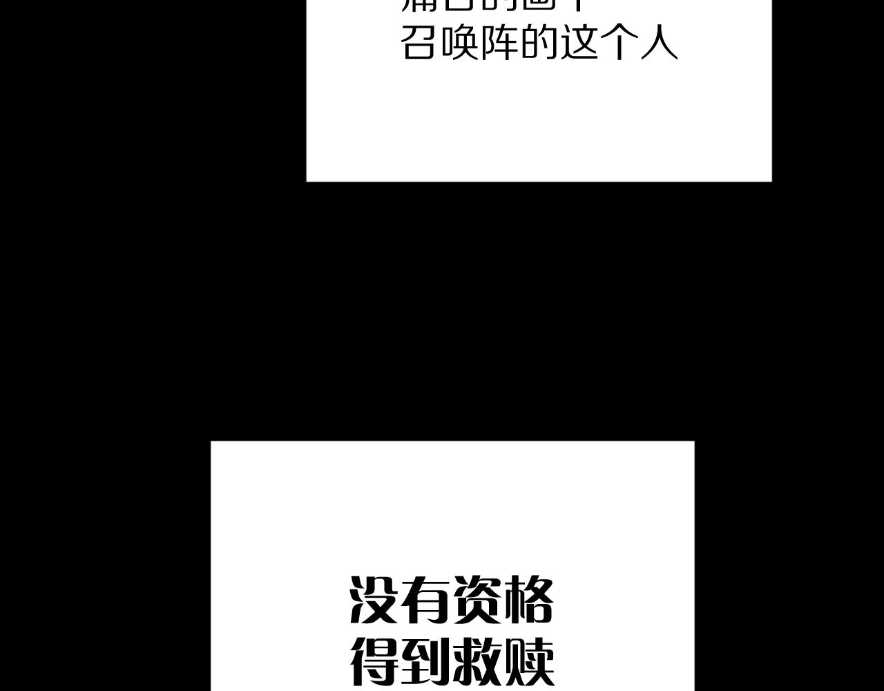 第11话 天使与罪人77