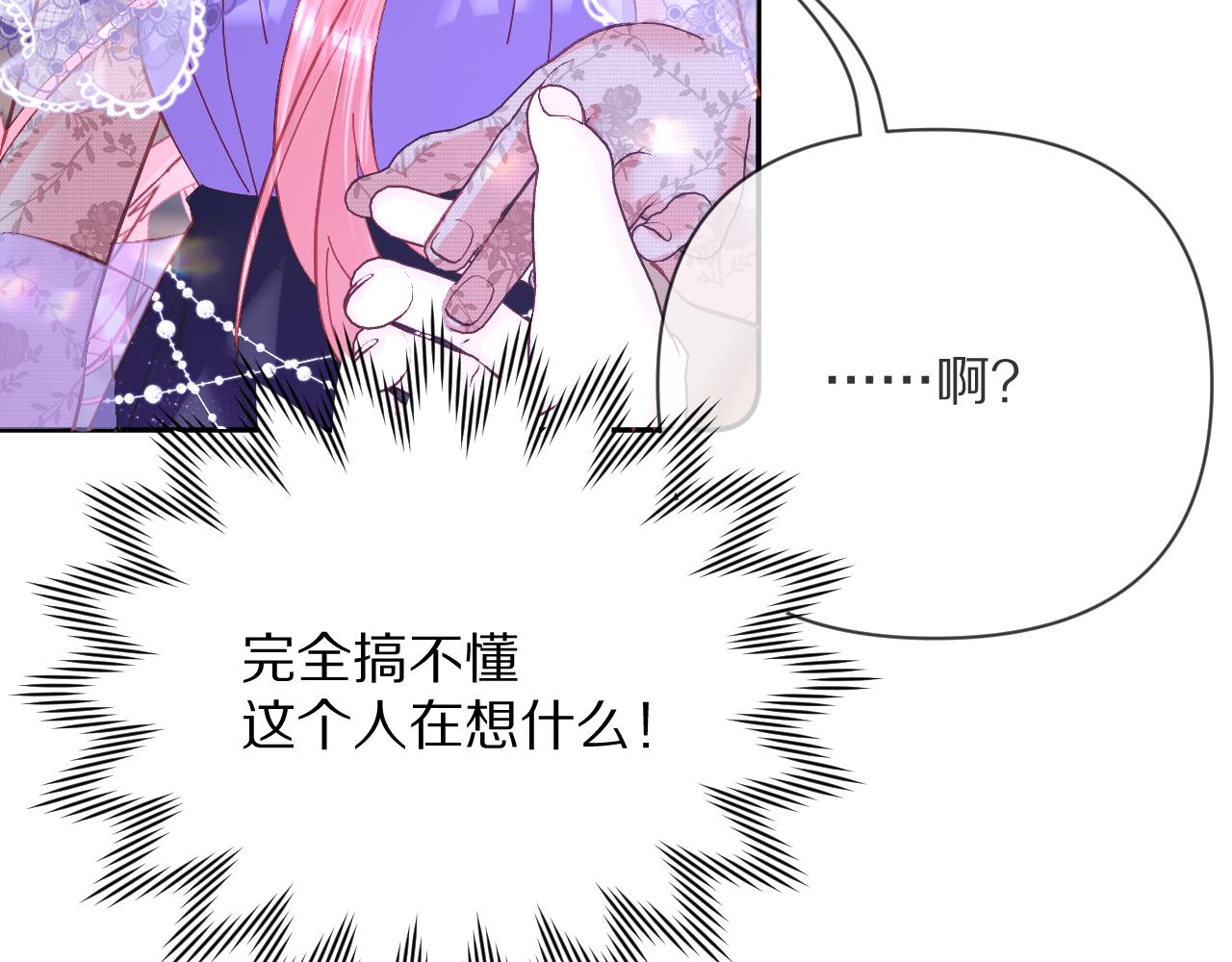第14话 第一支舞71