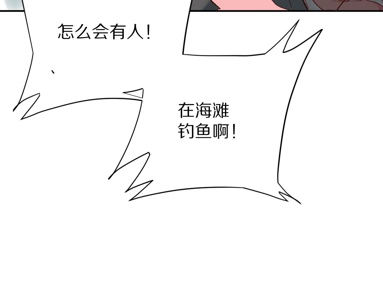 第31话 番外-夏日海滩！65