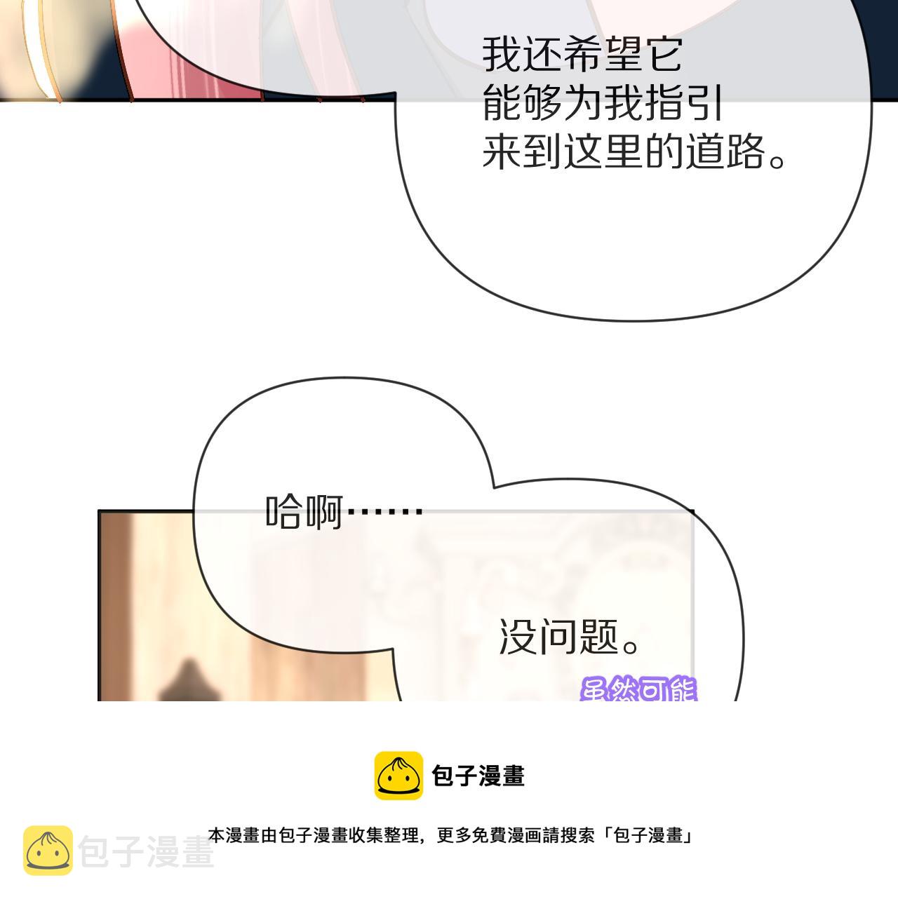 第10话 他受伤了？104