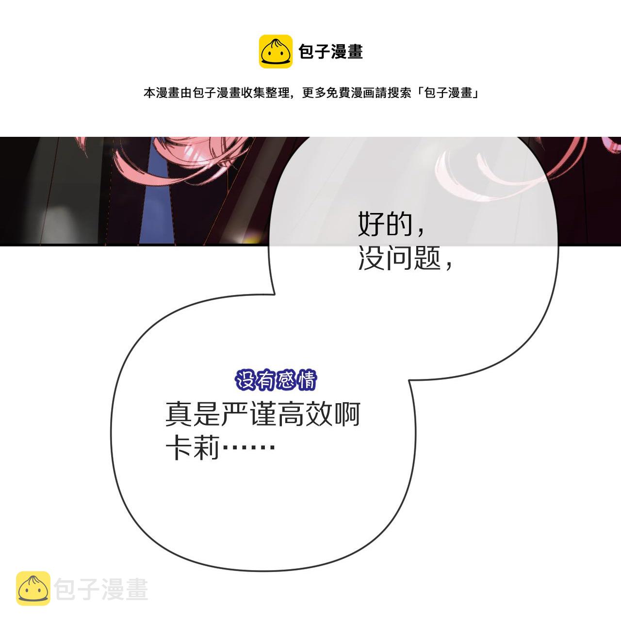 第16话 忠诚的怪物120