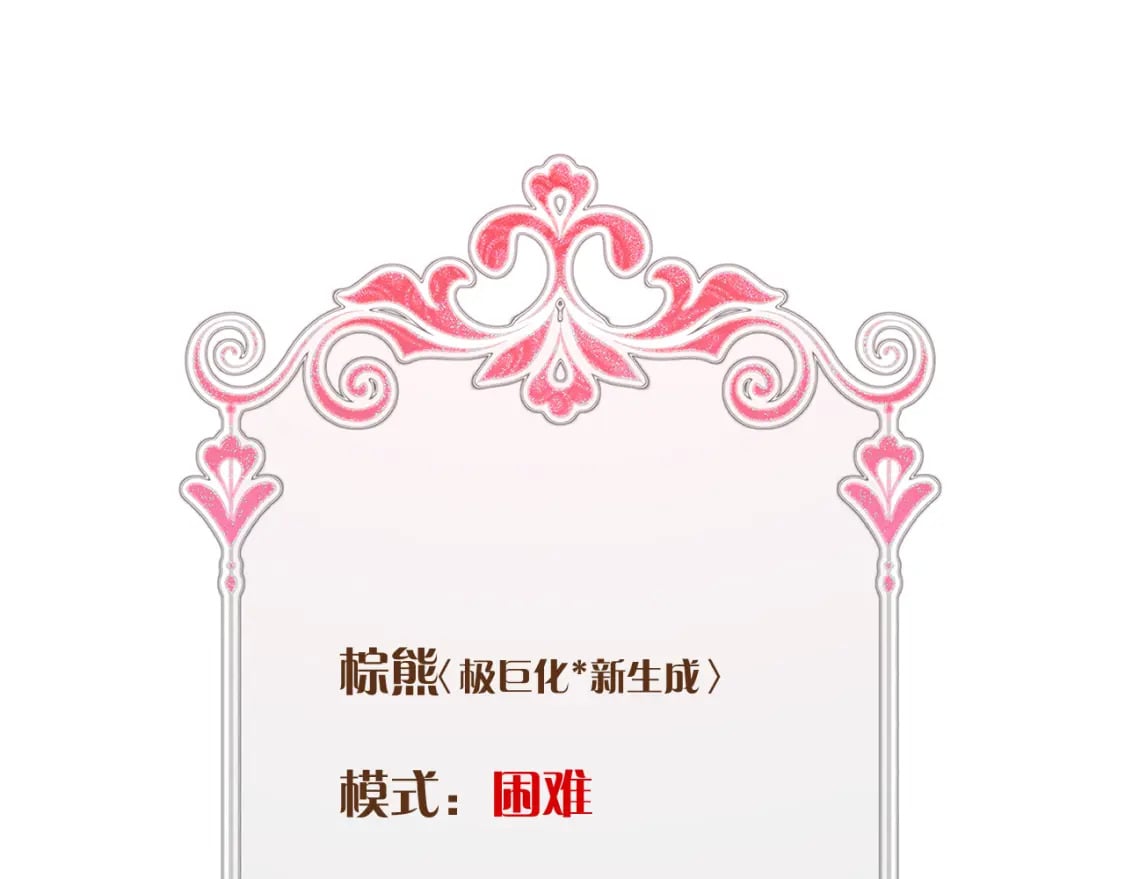 第58话 天降援兵36