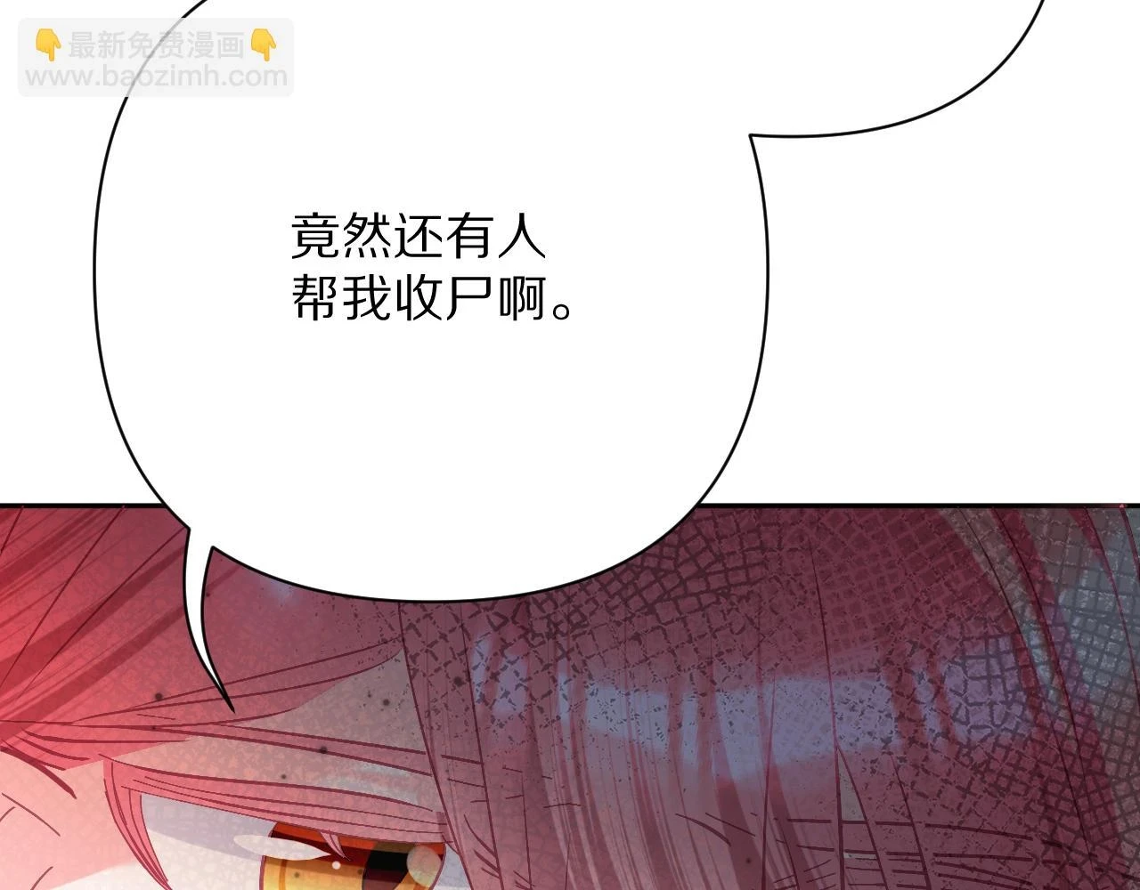 第46话 倾诉之雪107