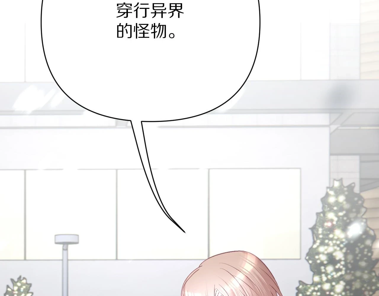 第44话 积雪下的秘密47