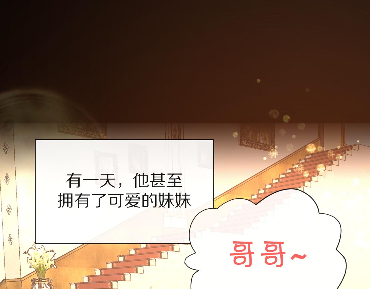 第4话 我们是共犯4