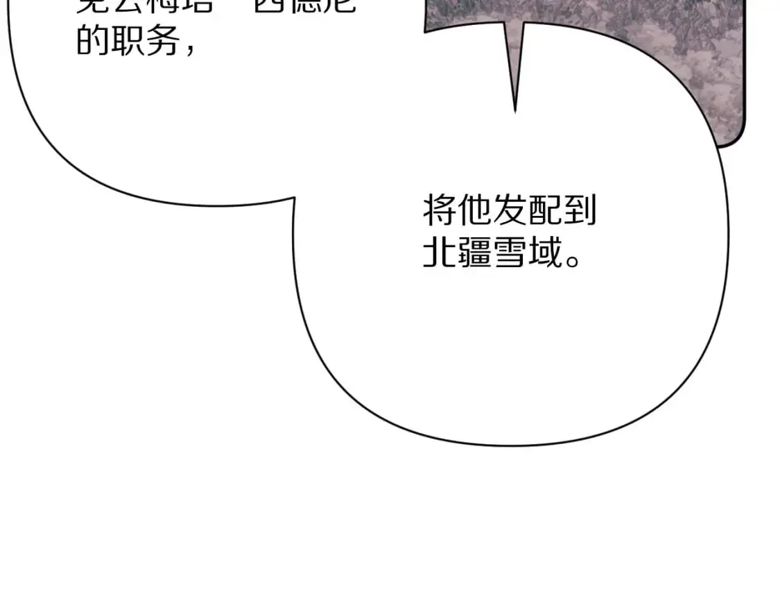 第66话 白狼的终局34
