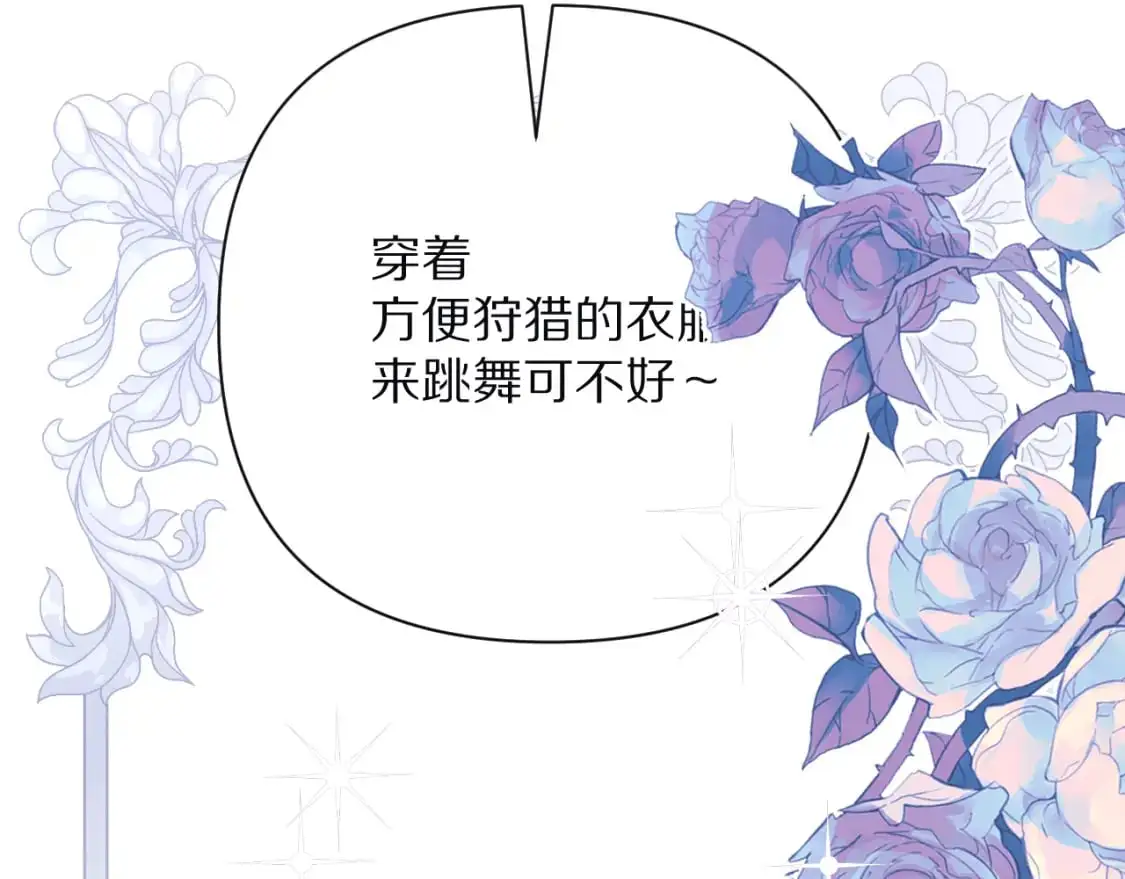 第65话 最后一舞16