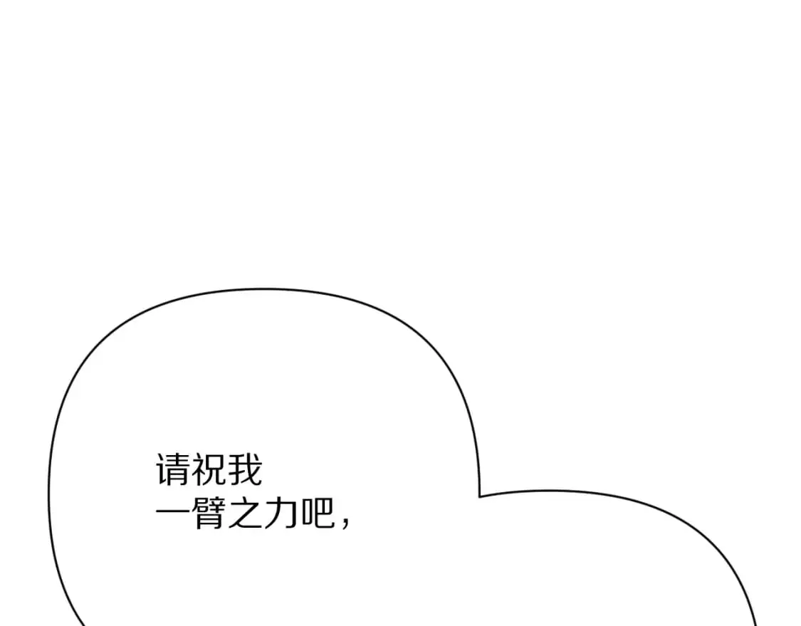 第67话 咬合的命运齿轮85