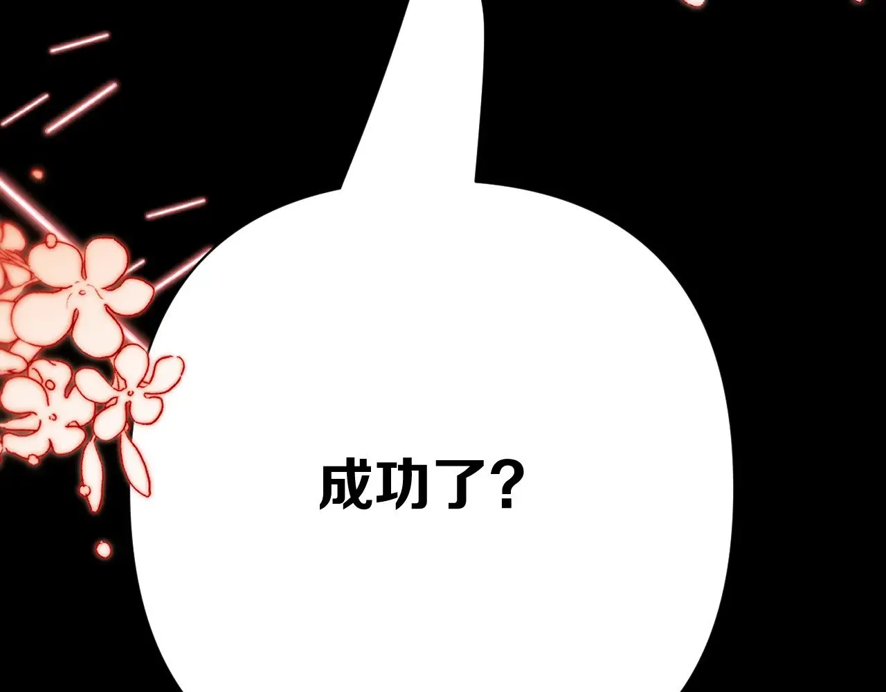 第82话 孤独之种（下）225