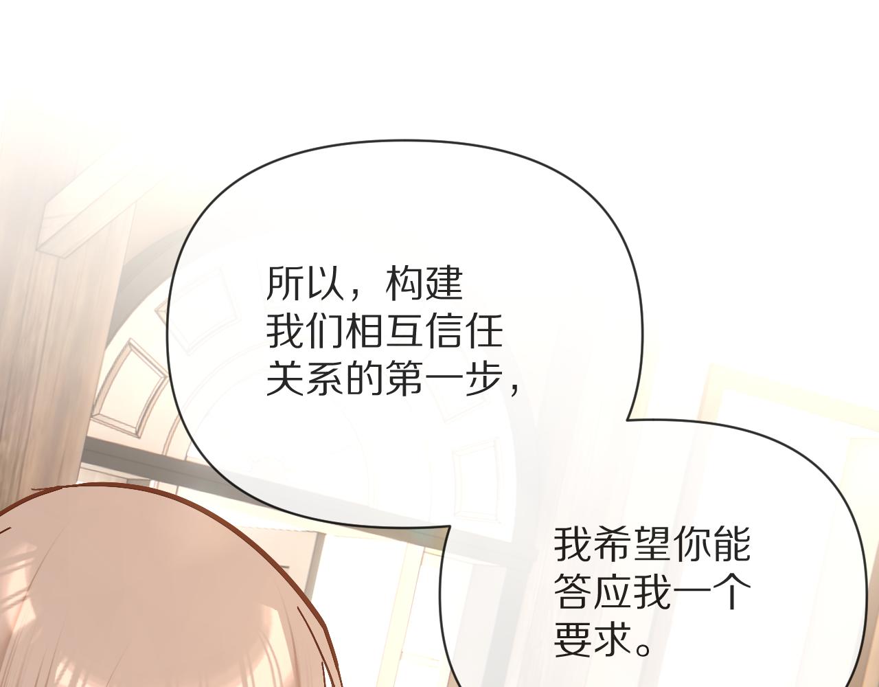 第10话 他受伤了？98