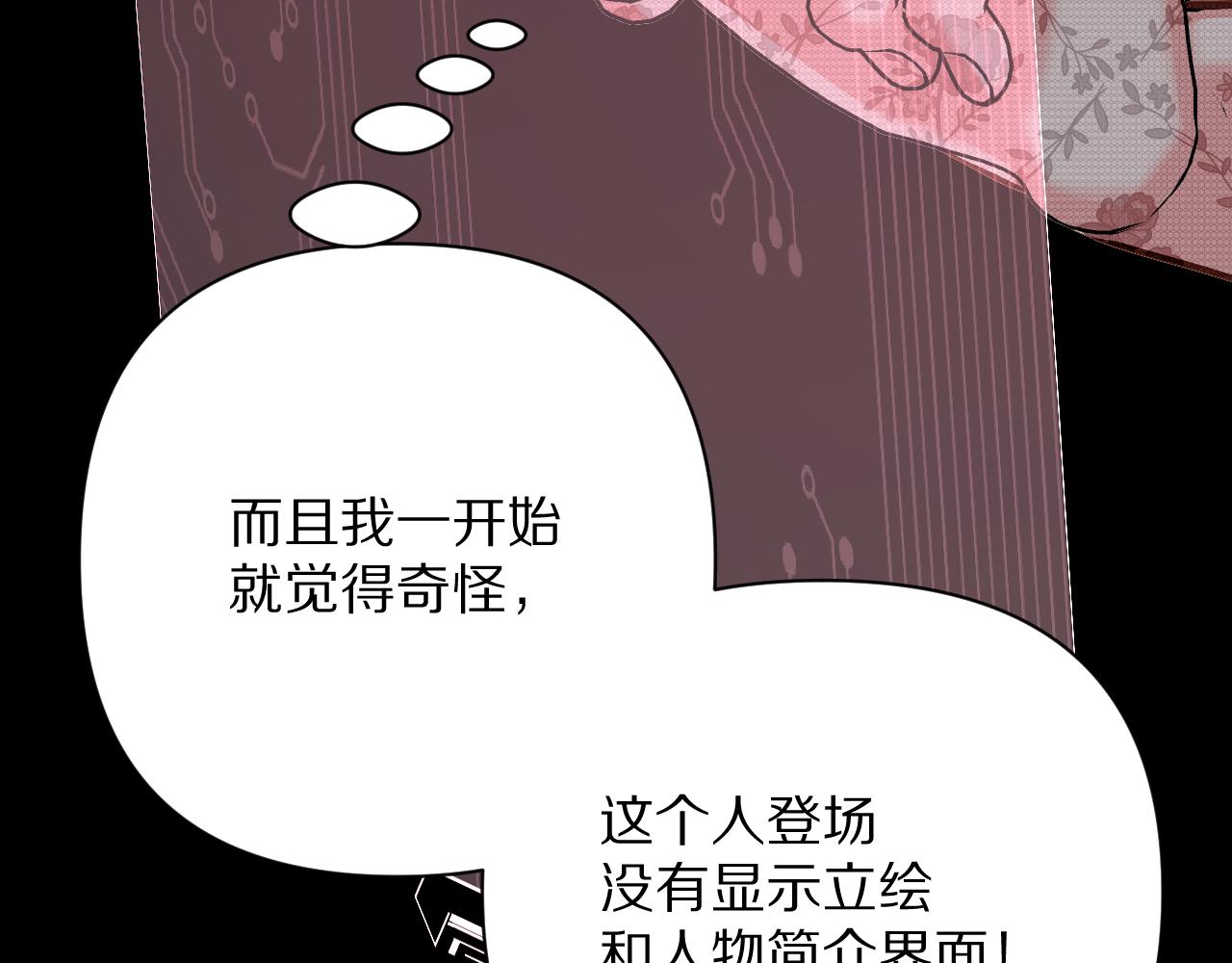 第13话 重逢？！109