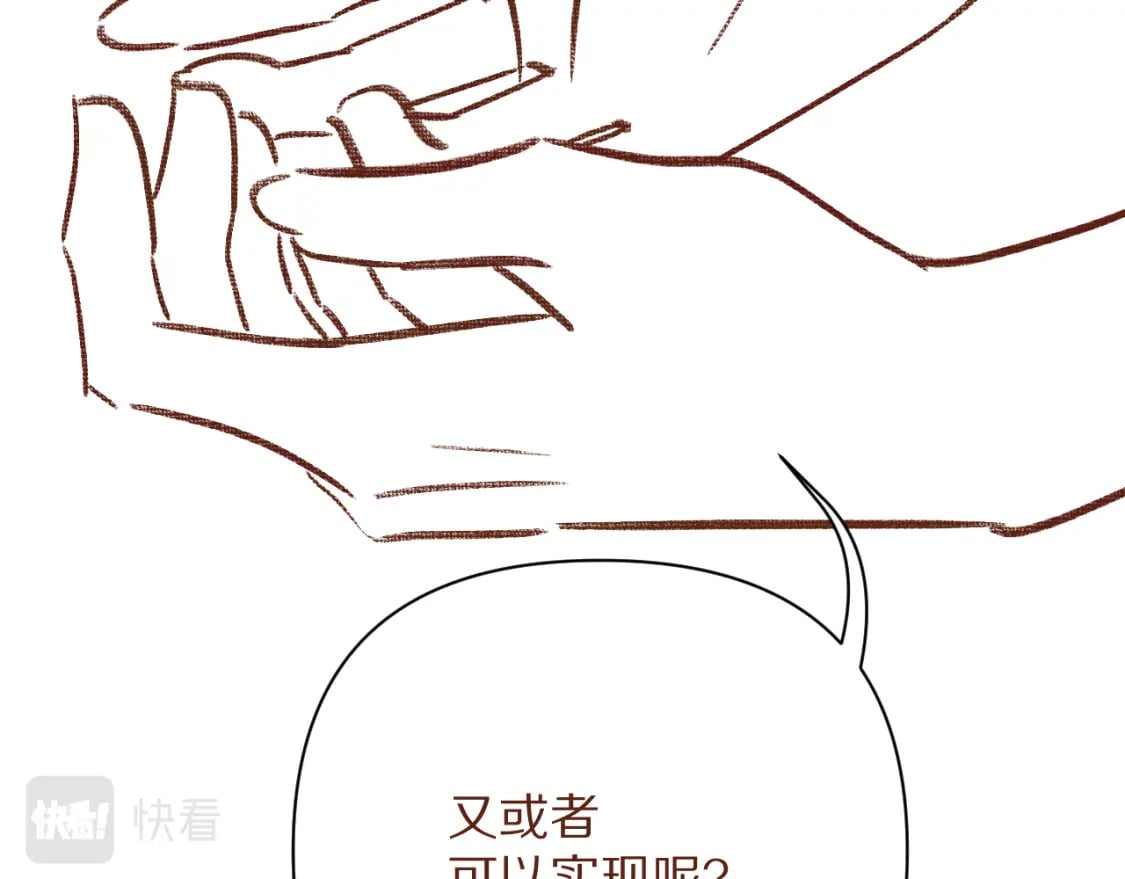 星星的碎片（5月请假条）36