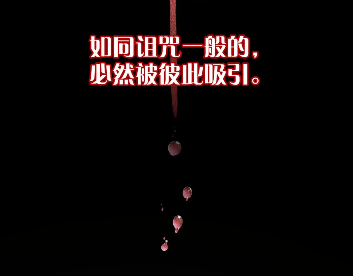 第47话 血脉的诅咒116