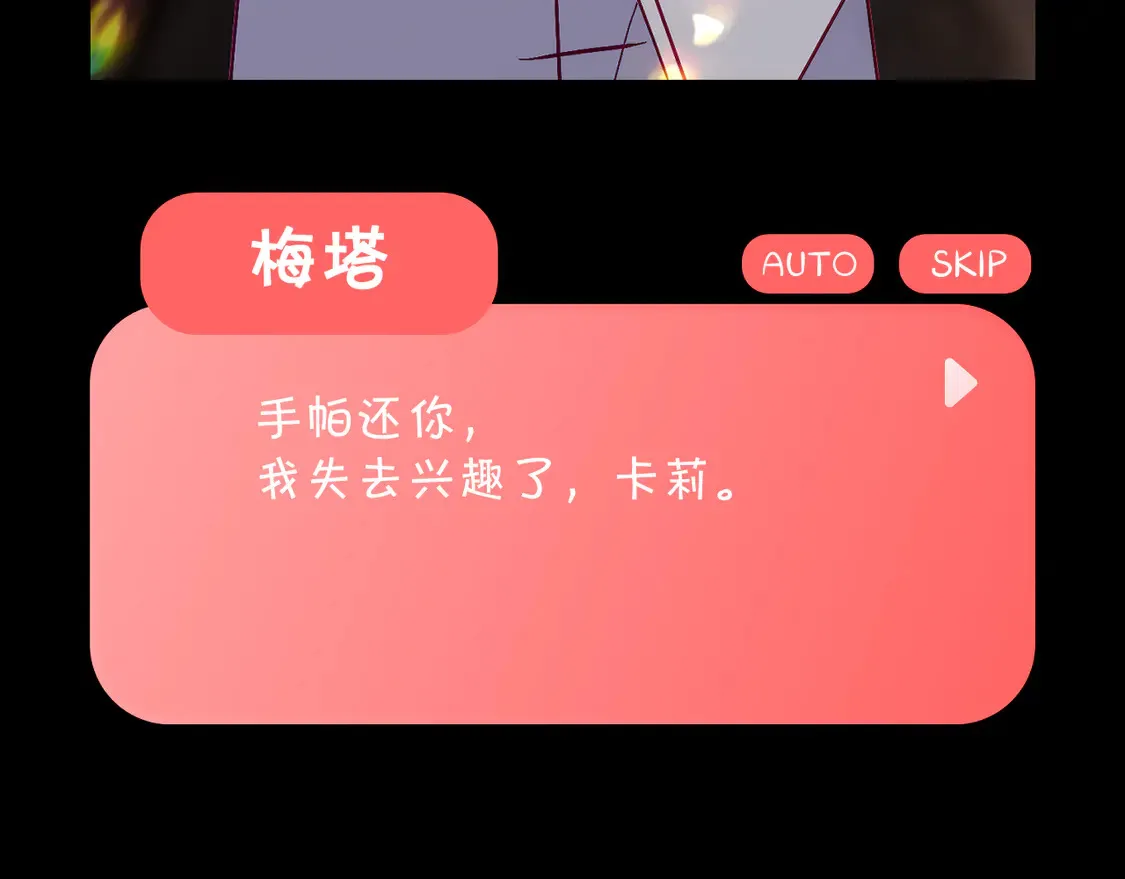 番外-狭间其二-“弑神者”36