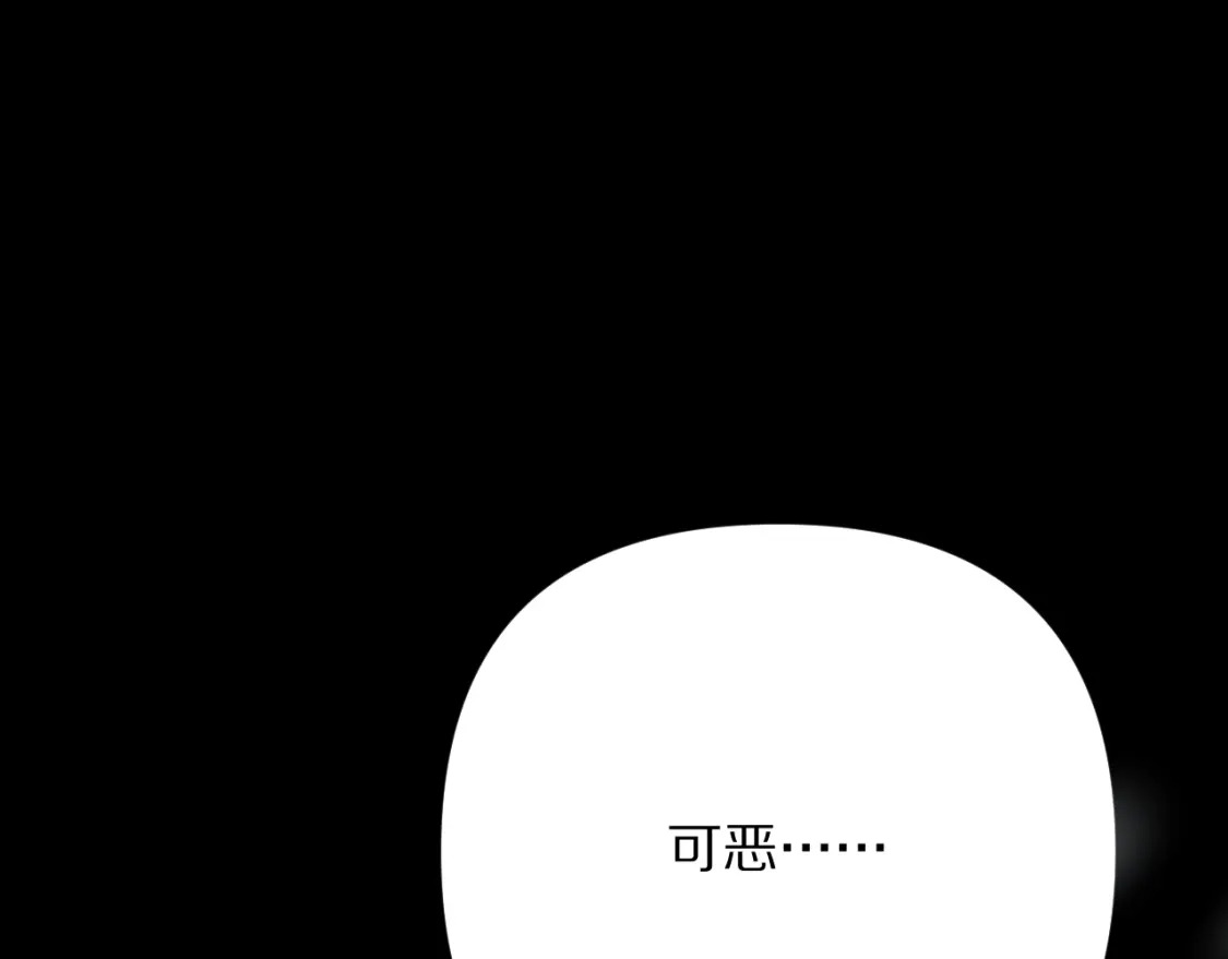 第47话 血脉的诅咒156