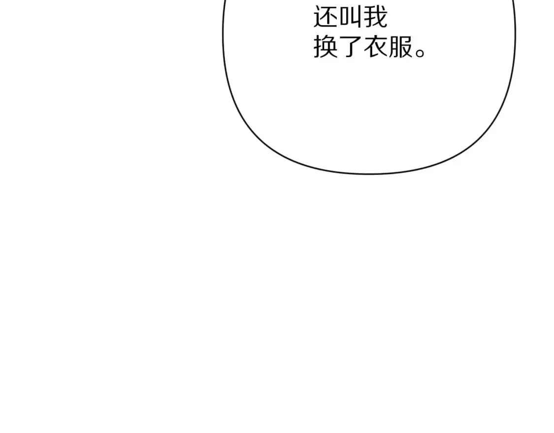 第69话 萌芽的感情8