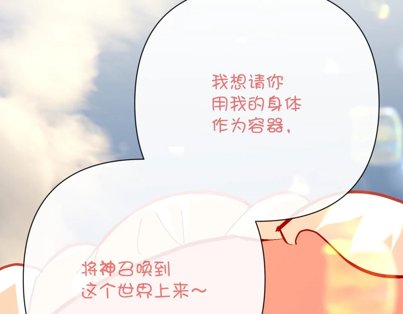 第44话 积雪下的秘密130