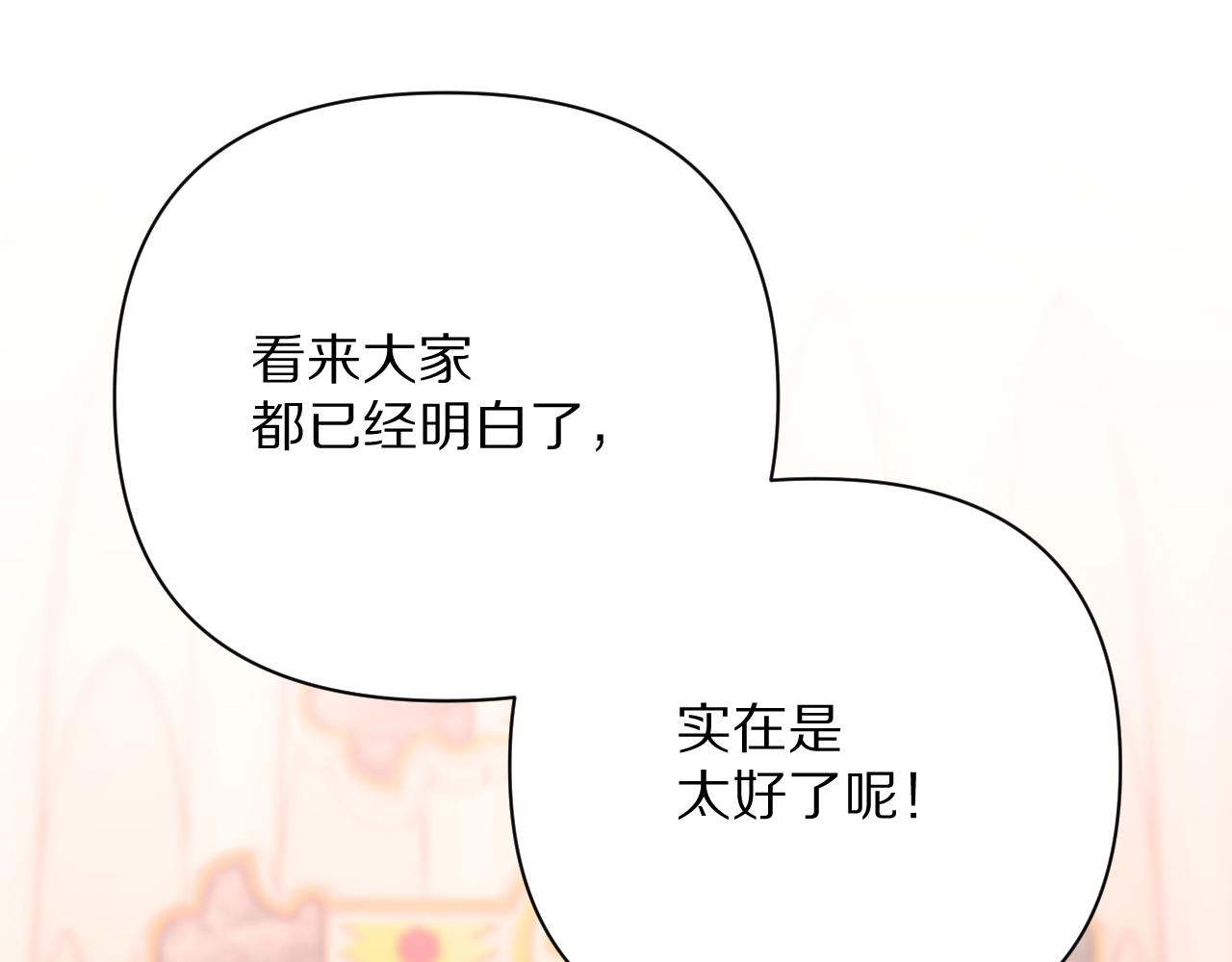 第26话 以血为火种116