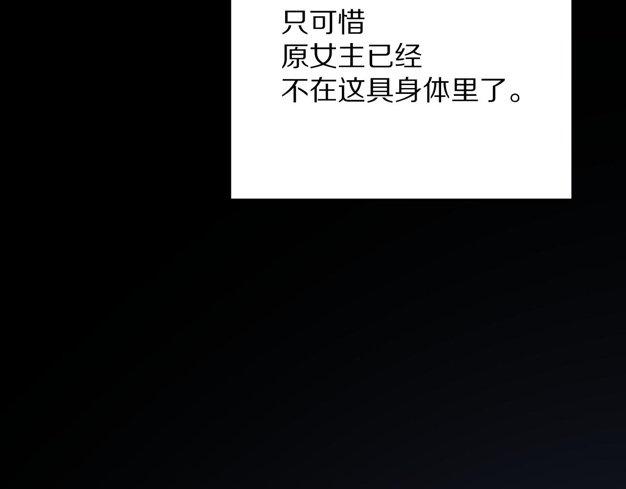 第21话 他不喜欢我？86