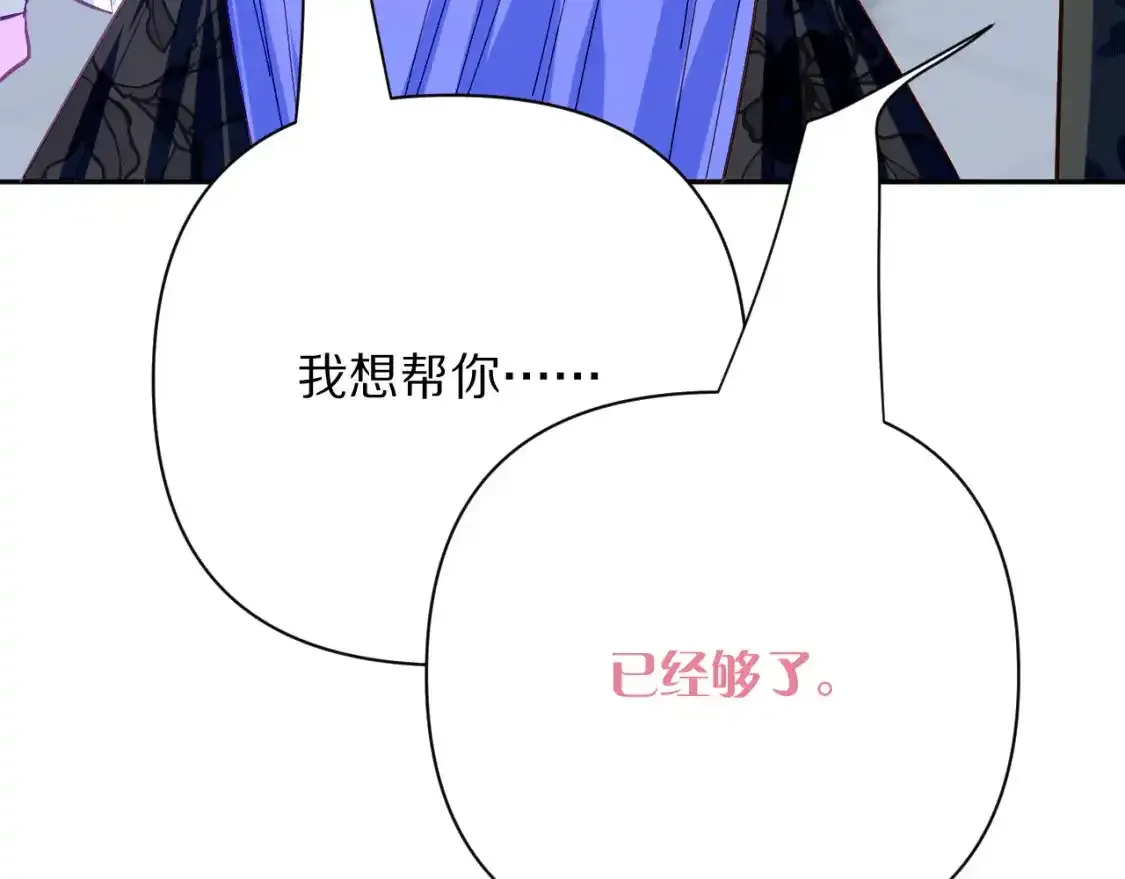 第54话 背叛86