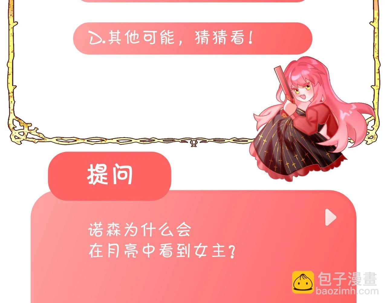 第45话 冷与暖194