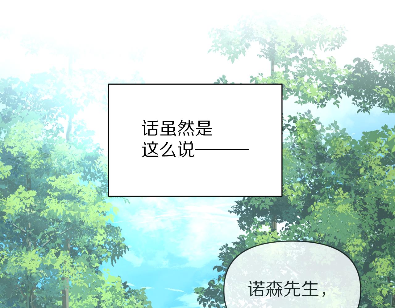 第5话 林中密会69