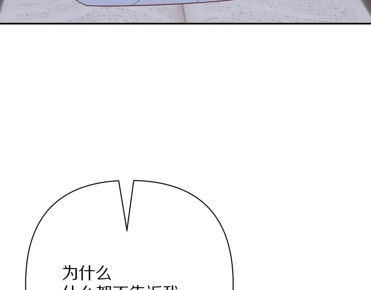 第82话 孤独之种（下）33