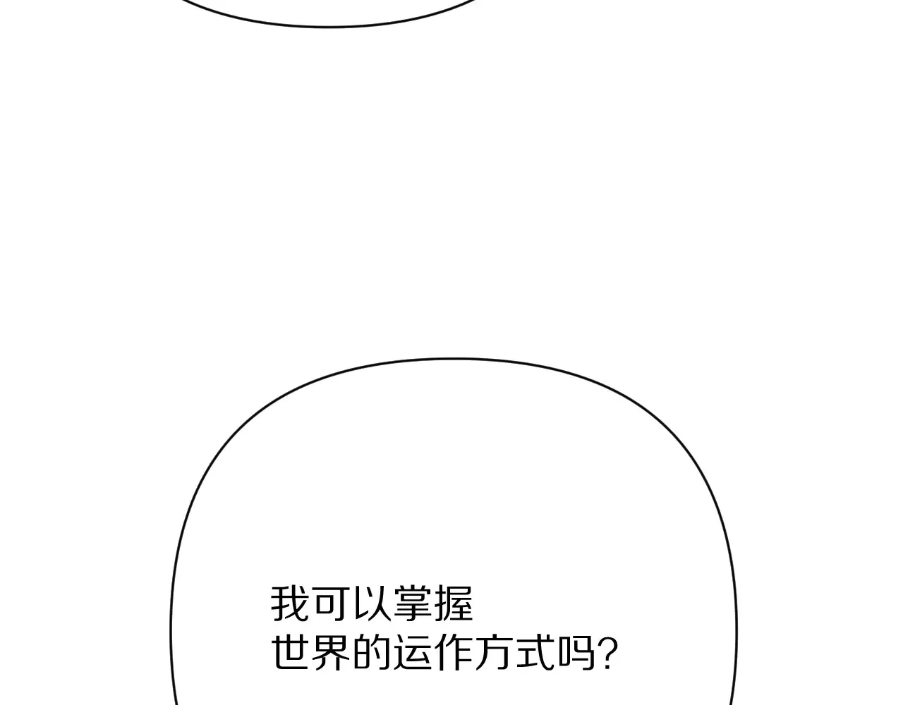 第81话 孤独之种（上）149