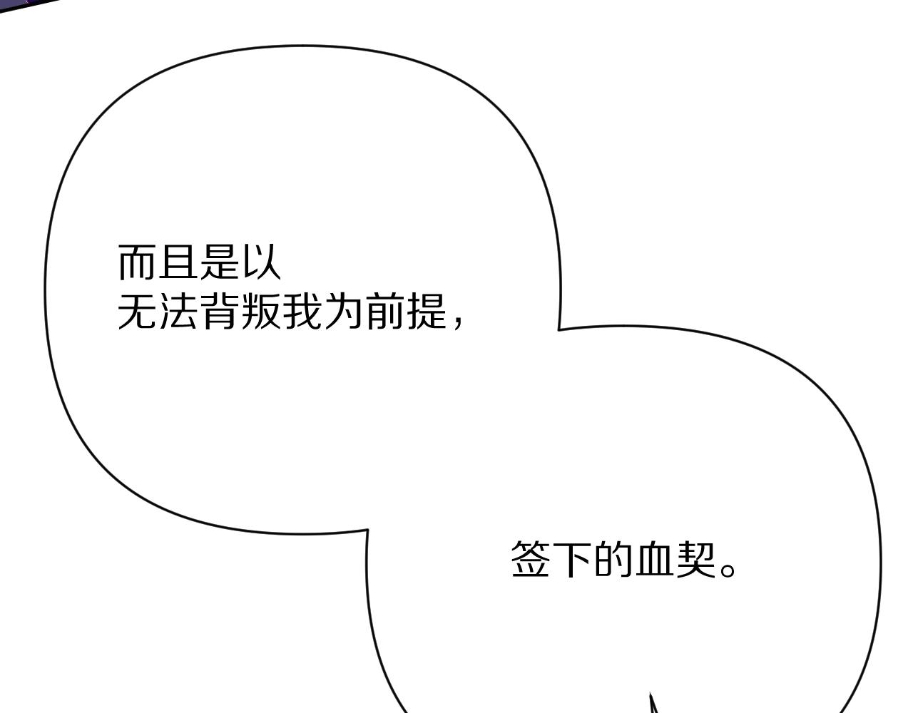 第33话 替代品？47