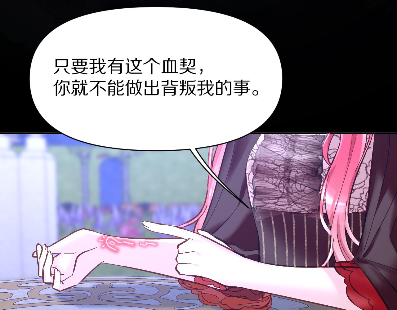 第4话 我们是共犯54