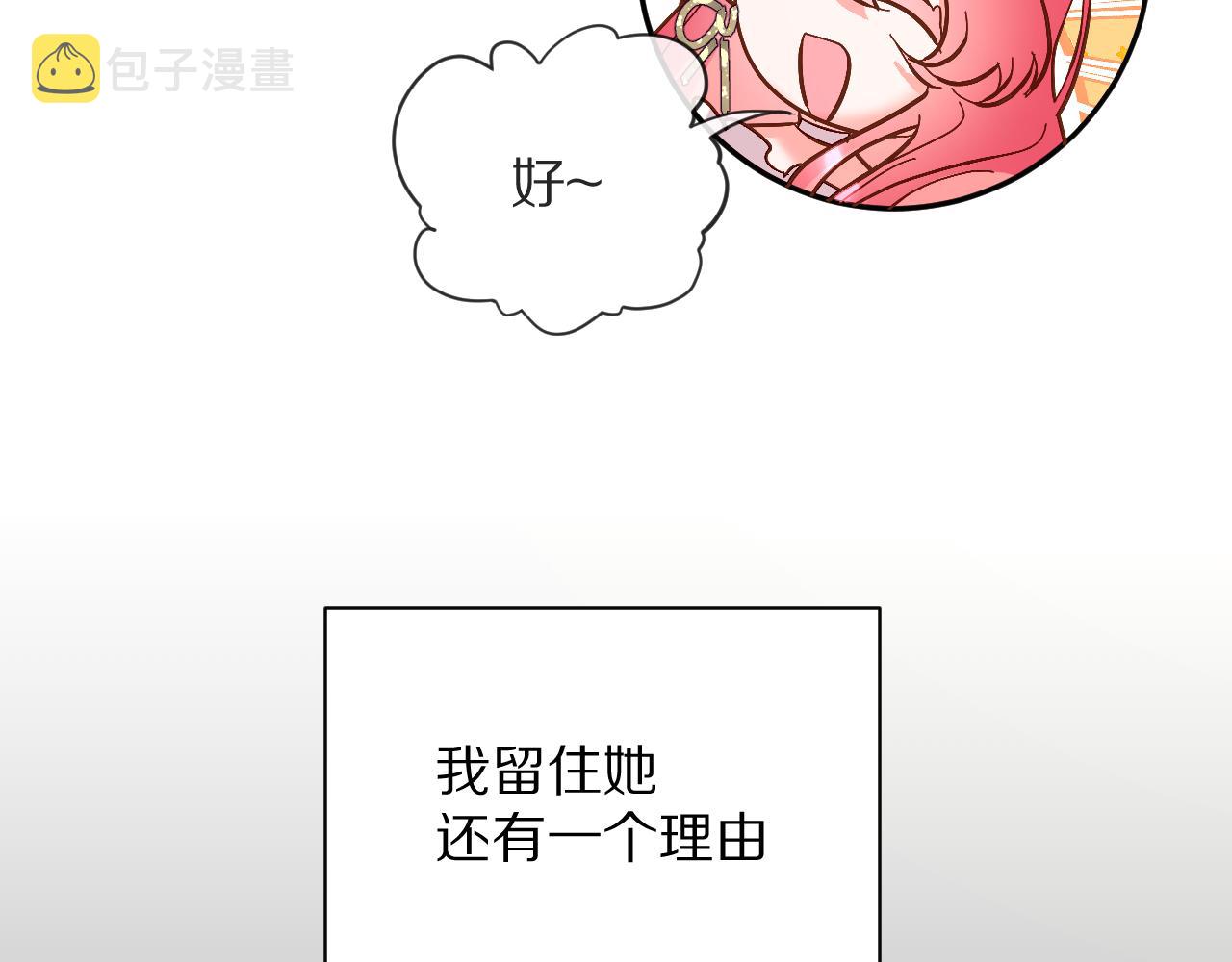 第7话 她喜欢我！57