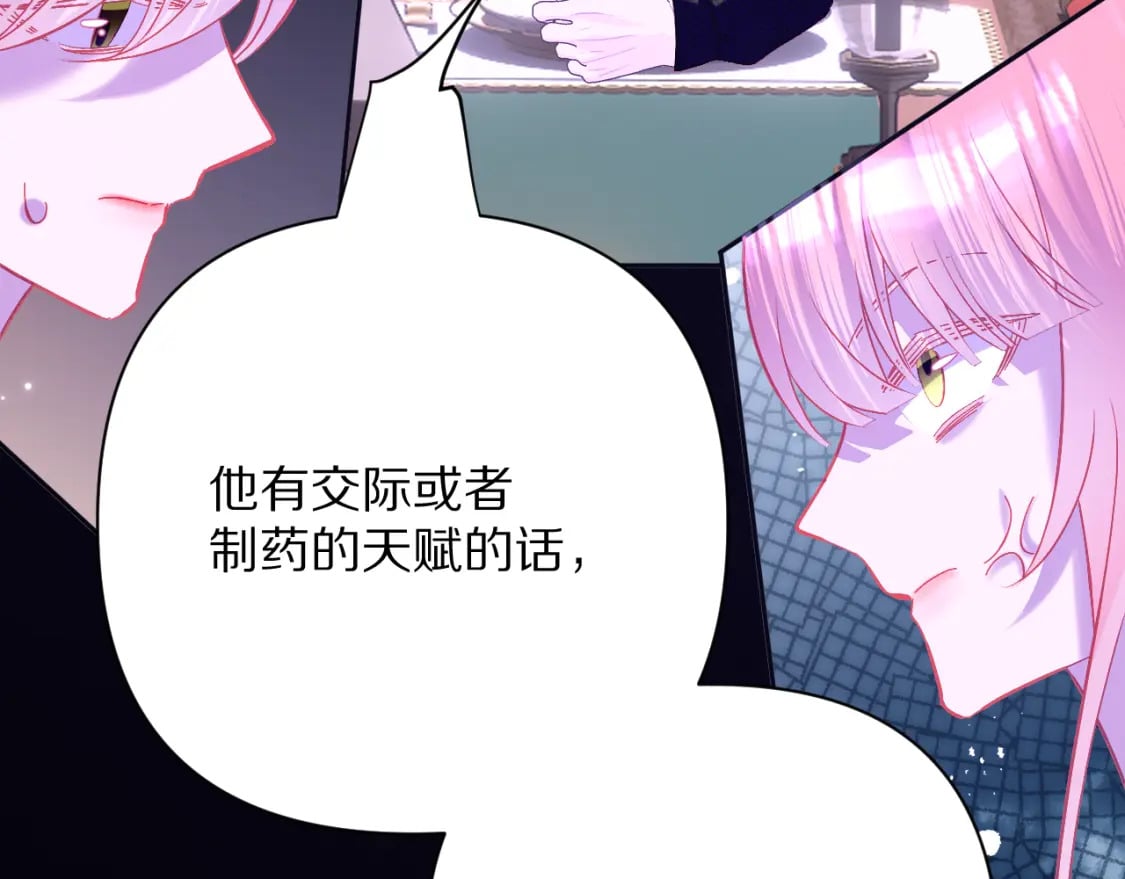 第52话 催化83