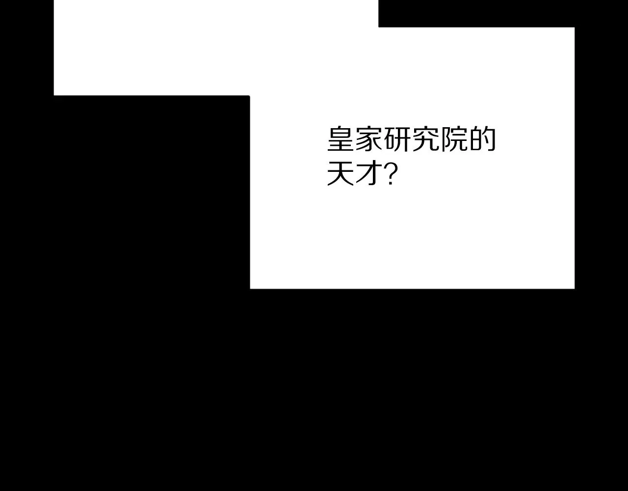 第83话 偏执之花205