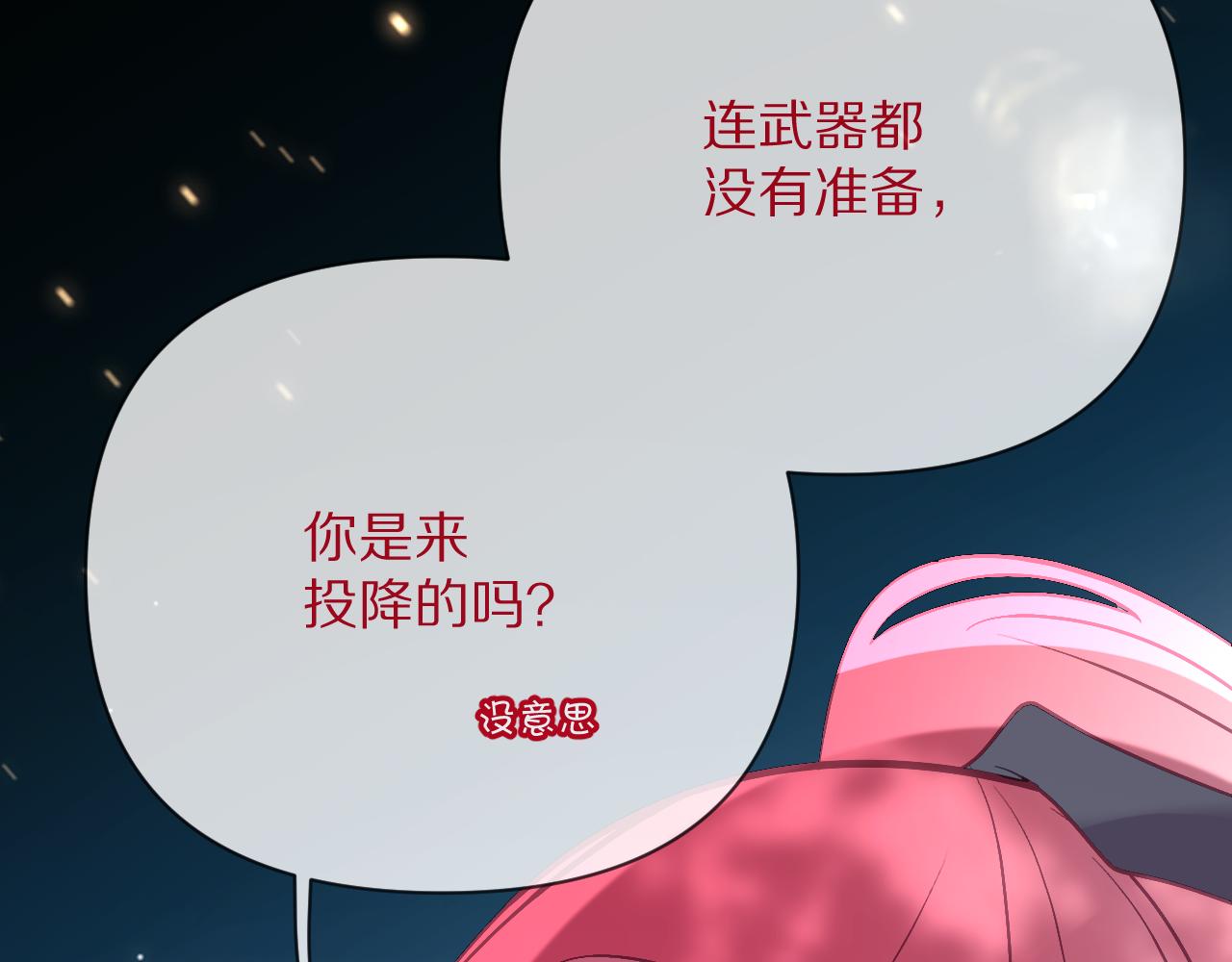第30话 番外-神父与吸血鬼53