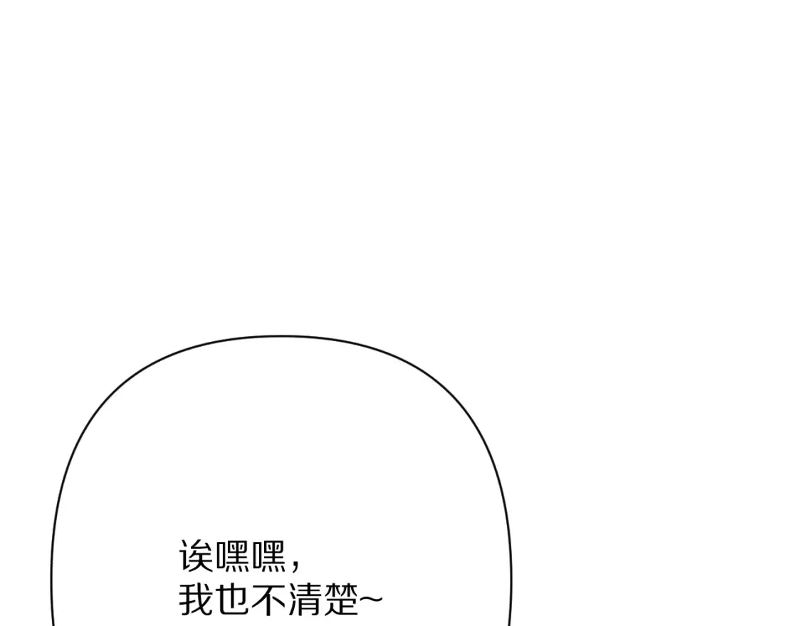 第73话 提线人偶89