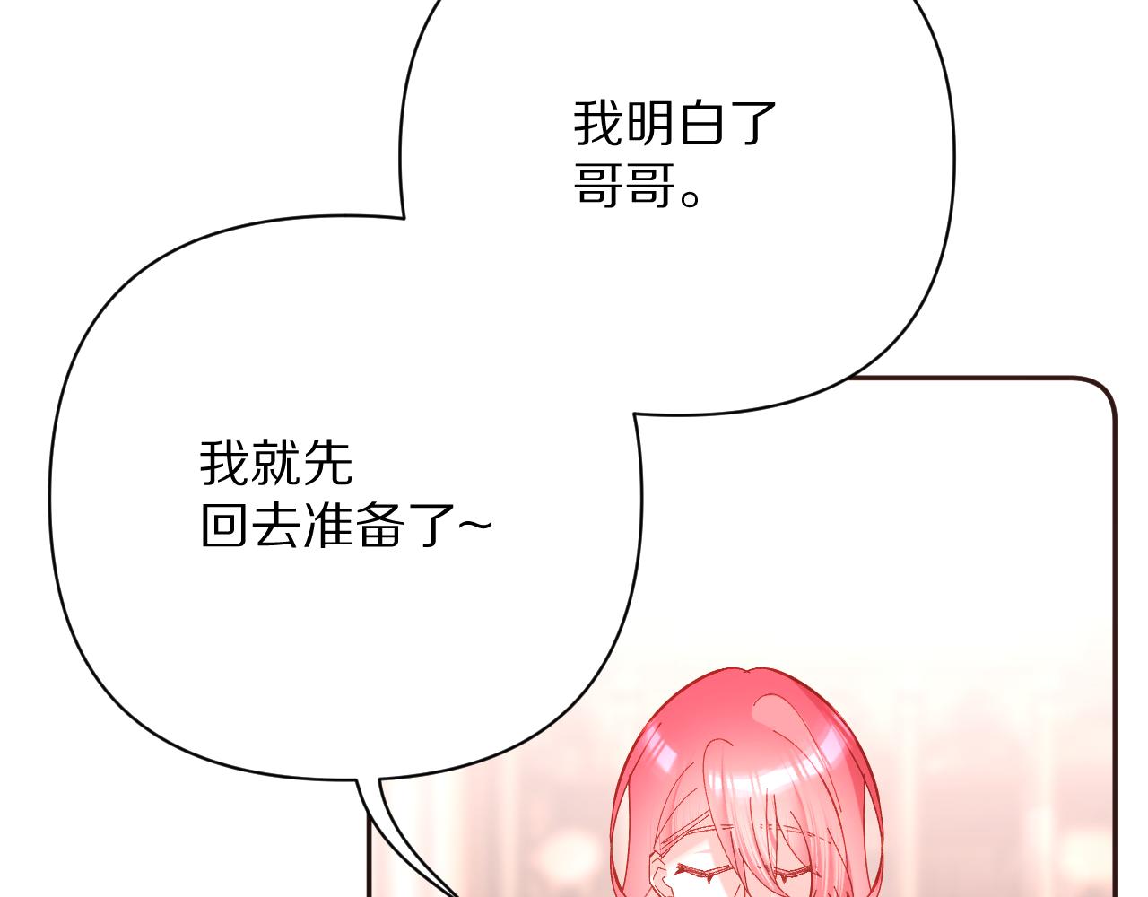 第18话 共同的秘密103