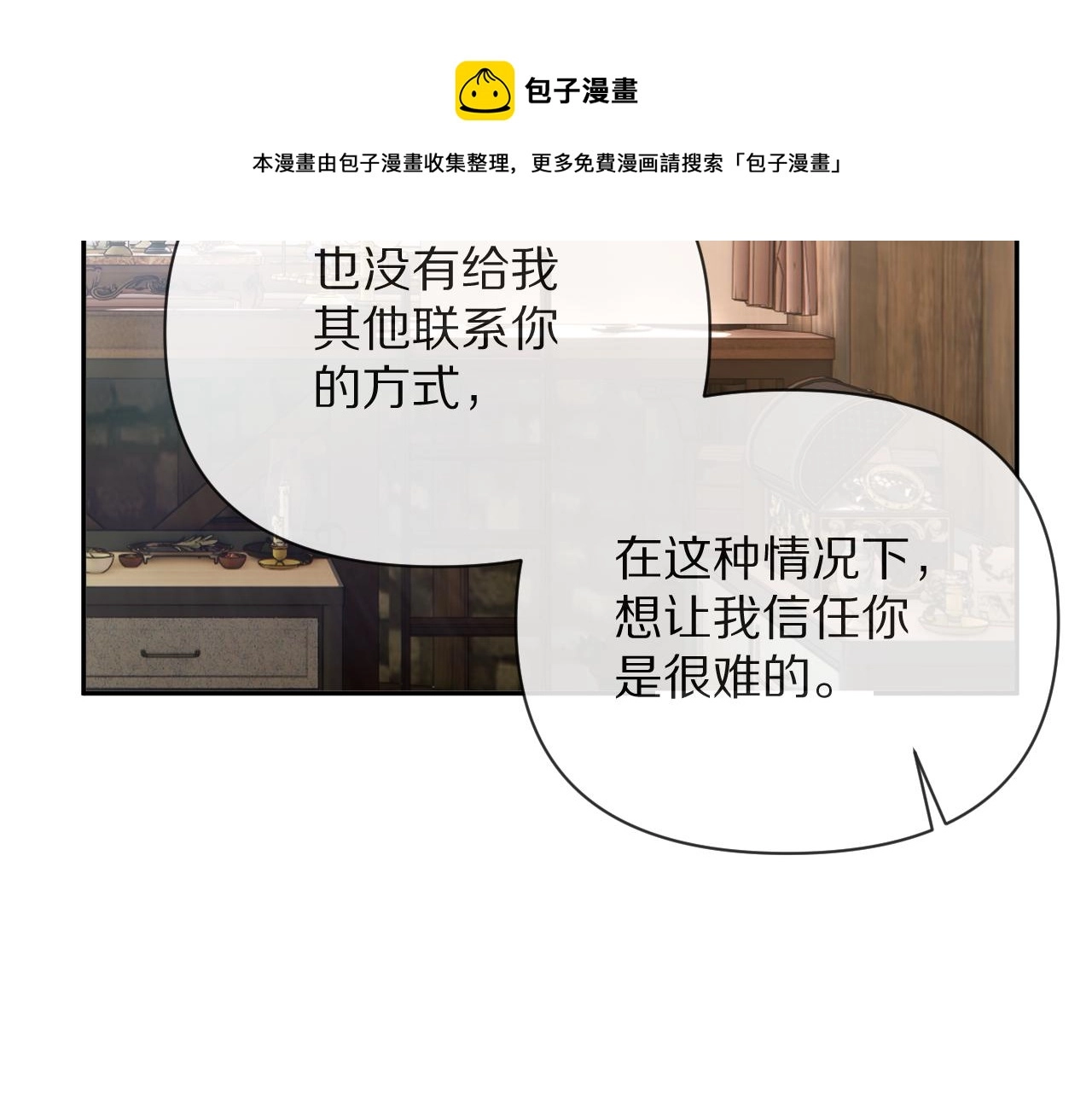 第10话 他受伤了？96