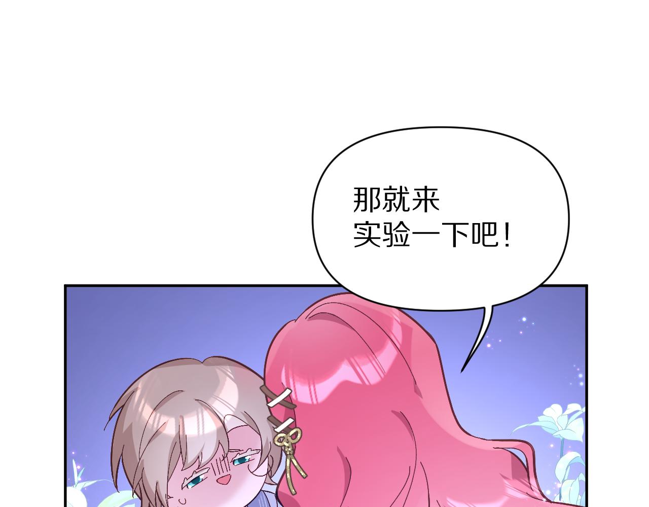 第4话 我们是共犯57